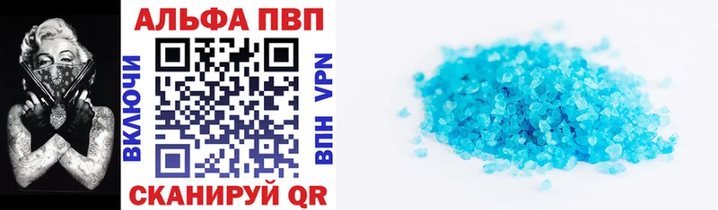 где продают   Сковородино  Alfa_PVP крисы CK 