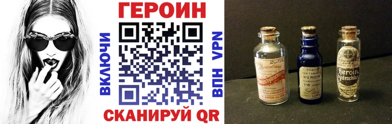 Героин белый  Сковородино 