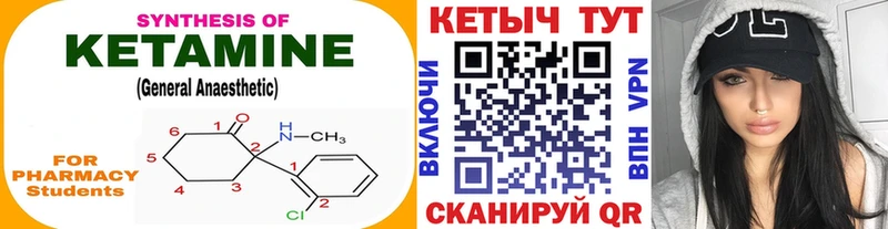 Кетамин VHQ  Сковородино 