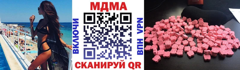закладки  Сковородино  МДМА Molly 