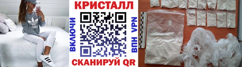 Метамфетамин кристалл  kraken ТОР  Сковородино  цена наркотик 